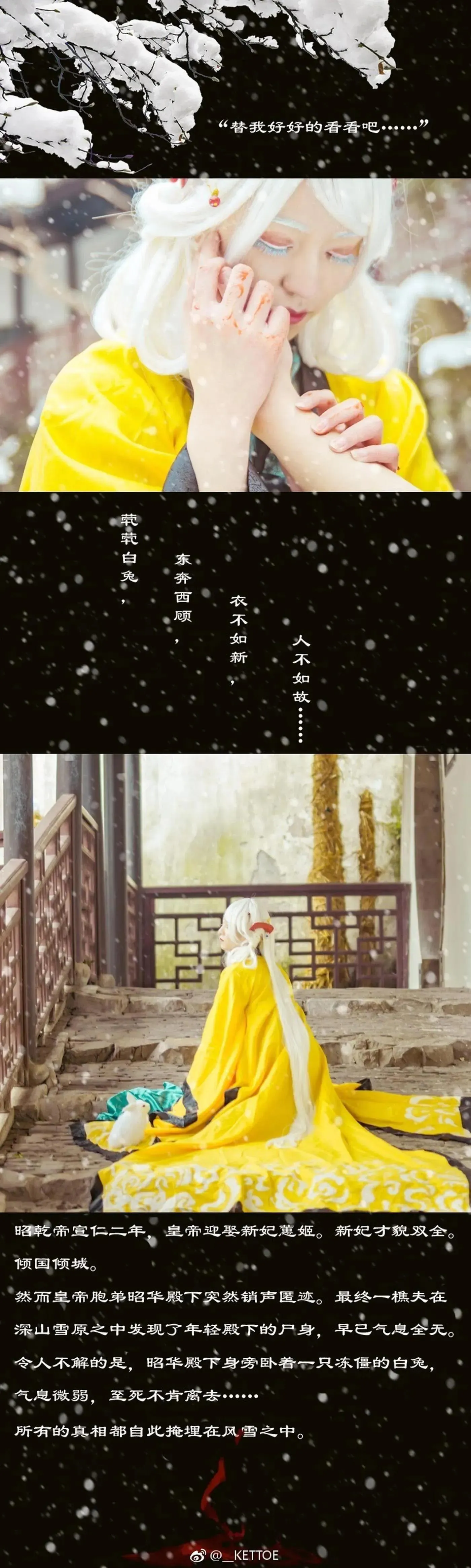 Kettoe – NO.01 微博配图[19] [65P]插图5